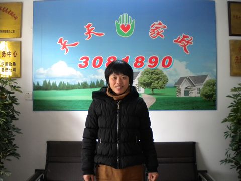 张文仙66年育婴师