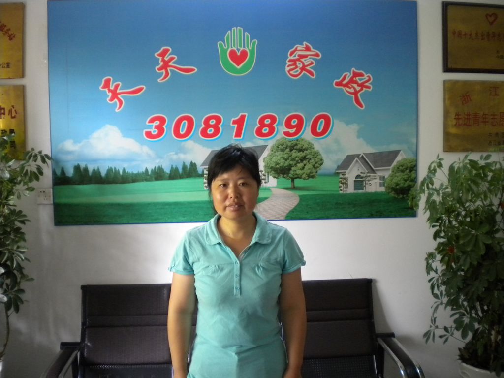 衢州保姆毛月姣71年初中老人护理